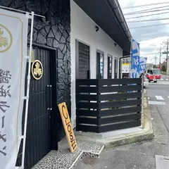 長岡しょうが醤油ラーメン 鳳凰（ほうおう）