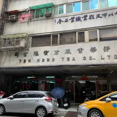 徳芳茶業