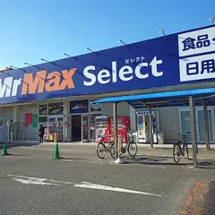 ミスターマックスSelect 篠栗店