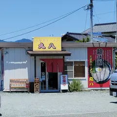 久留米ラーメン 丸八 朝倉店