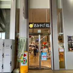 セブン-イレブンおみやげ処高岡店