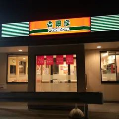 吉野家 ２０１号線篠栗店