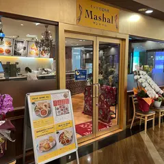 インド宮廷料理 Mashal（マシャール）