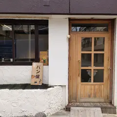 Kozys Bake House コージーズベイクハウス