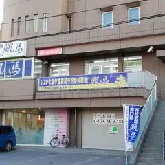 高受専門 颯馬 三咲本校