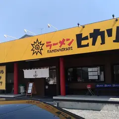 ラーメン☆ヒカリ