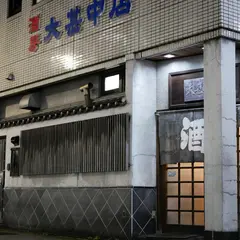 大甚中店