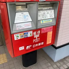 下関幡生郵便局