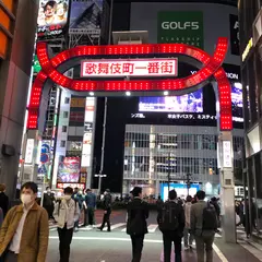 セブン-イレブン新宿駅靖国通り店