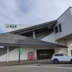 新木駅
