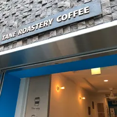 TANE ROASTERY COFFEE