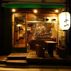 炭火焼肉 十一 駒沢大学店