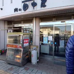 肉の田中屋