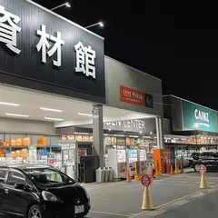 カインズ 熊谷籠原店