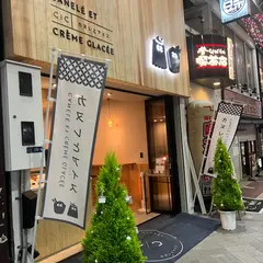 カヌレとアイス 浅草店