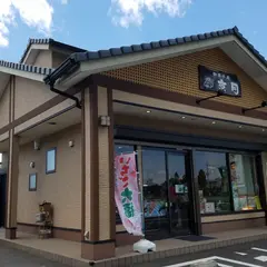 京月菓子店