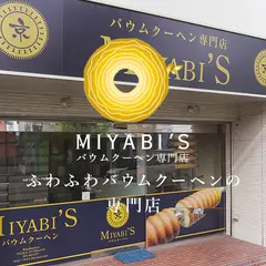 MIYABI'Sバウムクーヘン専門店 上本町店（ミヤビズ）
