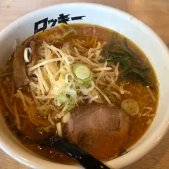 北海道ラーメン ロッキー秀