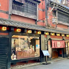 串の坊 大阪法善寺本店