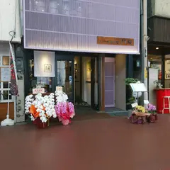 わらび餅専門店 門藤