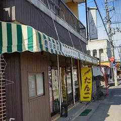（有）石川菓子店