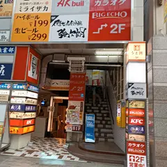 洒楽 仙台駅前店