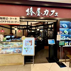椿屋カフェ ラゾーナ川崎店