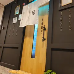 焼肉ビストロ 縁-EN-