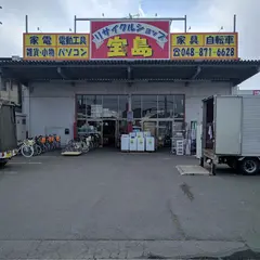 リサイクルショップ宝島 上尾店