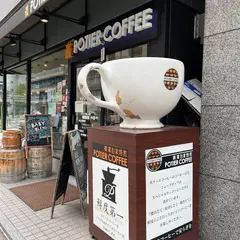 ポティエコーヒー 新横浜店
