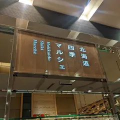 お持ち帰りの布袋 札幌ステラプレイス店