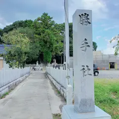 勝手社