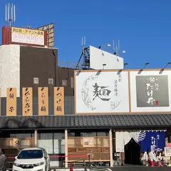 麺屋たけ井 貝塚店