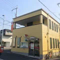 貝塚南町郵便局