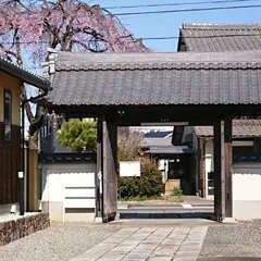 退休寺・浄土宗