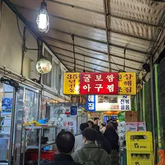 Samhaejib