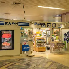 北海道四季彩館 札幌東１号店