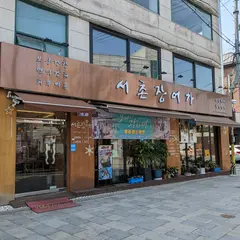 궤도