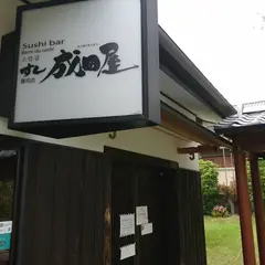 Sushi bar Naritaya すし成田屋