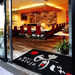 和ダン 晴じゃ
