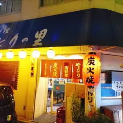 とりの里