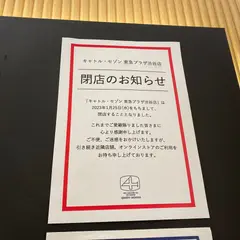 キャトル・セゾン 東急プラザ渋谷