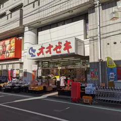 オオゼキ矢部店