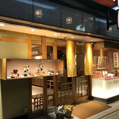 祇園小石