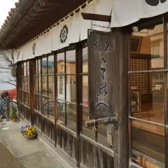 九重本舗