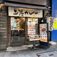 上等カレー 神田小川町店