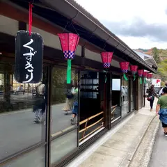 朝日館