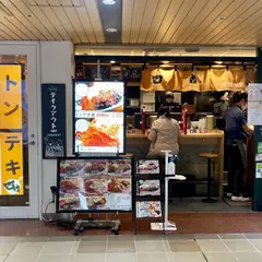 トンテキ チキンカツ グリレッタ