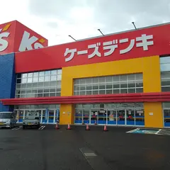 ケーズデンキ 柏崎店