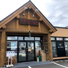 秀岳荘 旭川店